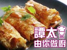 【譚太食譜】素錦綉腐皮卷 Vegetable bean curd roll1746069277