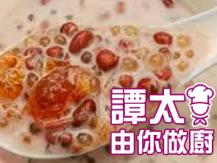 【譚太食譜】桃膠西米露 Peach gum sago dessert1746069277
