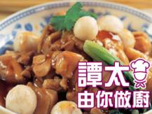 【譚太食譜】Braised chicken with taro 美味香芋鹵水雞1746069277