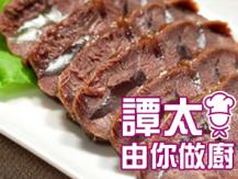 【譚太食譜】五香牛腱 Braised beef shank