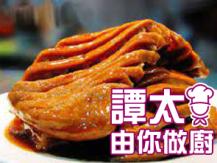【譚太食譜】蘭花豆腐乾 Dry bean curd with special sauce1746069277