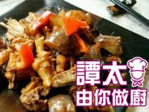 【譚太食譜】海參炆排骨 Braised sea cucumber with pork ribs1746069277
