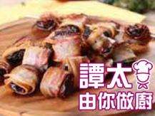 【譚太食譜】西梅煙肉卷 Bacon rolls with plums1746069277