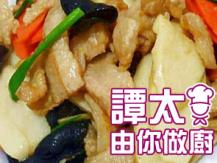 【譚太食譜】鮮淮山炒肉片 Stir fry Japanese yam with pork