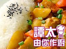 【譚太食譜】日式南瓜咖喱雞 Japanese style curry chicken with kabocha1746069277