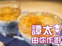 【譚太食譜】桃膠西米糕 Peach gum sago pudding1746069277
