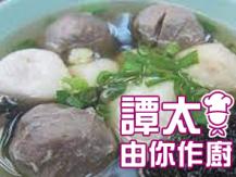 【譚太食譜】 紫菜三寶湯 Seaweed soup1746069277