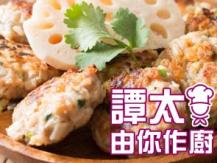 【譚太食譜】家鄉煎蓮藕餅 lotus root pancake