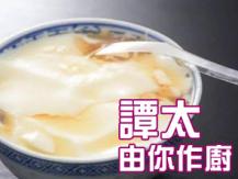 【譚太食譜】自製豆腐花 Tofu dessert1746069277