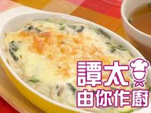 【譚太食譜】白汁菠菜焗龍雪魚 Baked fish with white sauce1746069277
