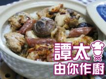 【譚太食譜】原煲滑雞臘腸飯 Steam rice with chicken and sausage1746069277
