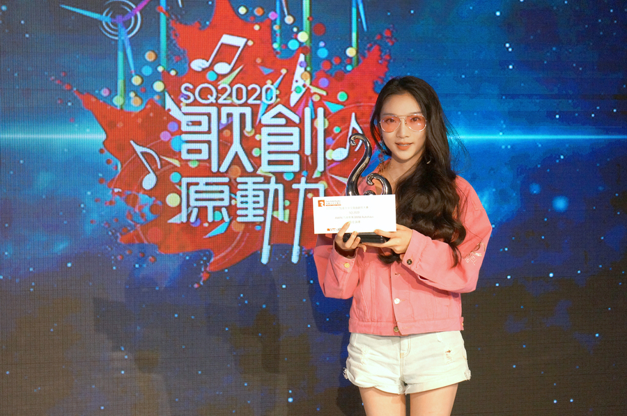 SQ2020 決賽圖片集10054