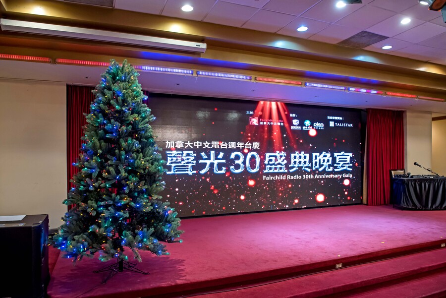 FR Anniversary Gala 聲光 30 盛典晚宴11651