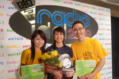 2009 Cantonese Radio Idol<br>爭霸戰1249
