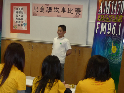 Children's Storytelling Contest<br>大家齊來聽故事