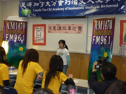 Children's Storytelling Contest<br>大家齊來聽故事