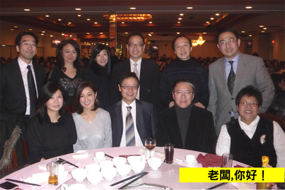 Fairchild Group Annual Dinner<br>鴻運當頭 2010!