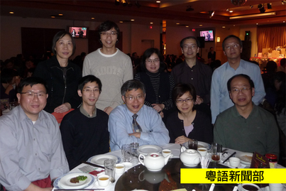 Fairchild Group Annual Dinner<br>鴻運當頭 2010!