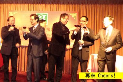 Fairchild Group Annual Dinner<br>鴻運當頭 2010!