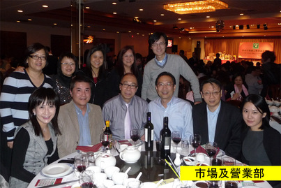 Fairchild Group Annual Dinner<br>鴻運當頭 2010!