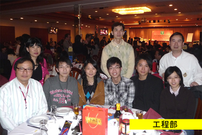 Fairchild Group Annual Dinner<br>鴻運當頭 2010!