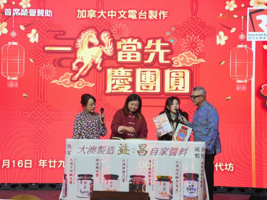 《一馬當先慶團圓》除夕匯演13824