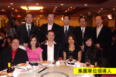 Fairchild Group Annual Dinner<br>瑞雪春茗派對