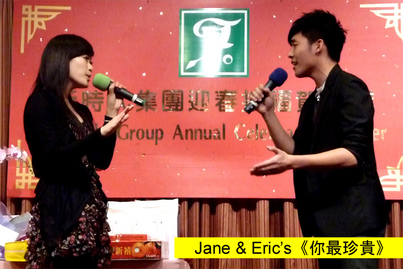 Fairchild Group Annual Dinner<br>瑞雪春茗派對