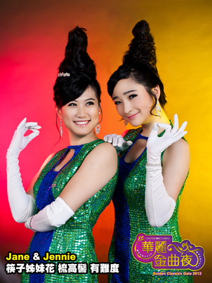 Gala 華麗金曲夜 造型照2619