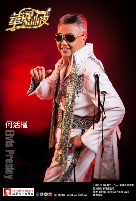 Gala 華麗金曲夜 - DJ 造型照3224
