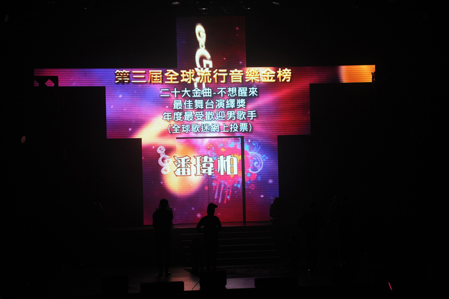 第三屆全球流行音樂金榜北美慶功演唱會3760