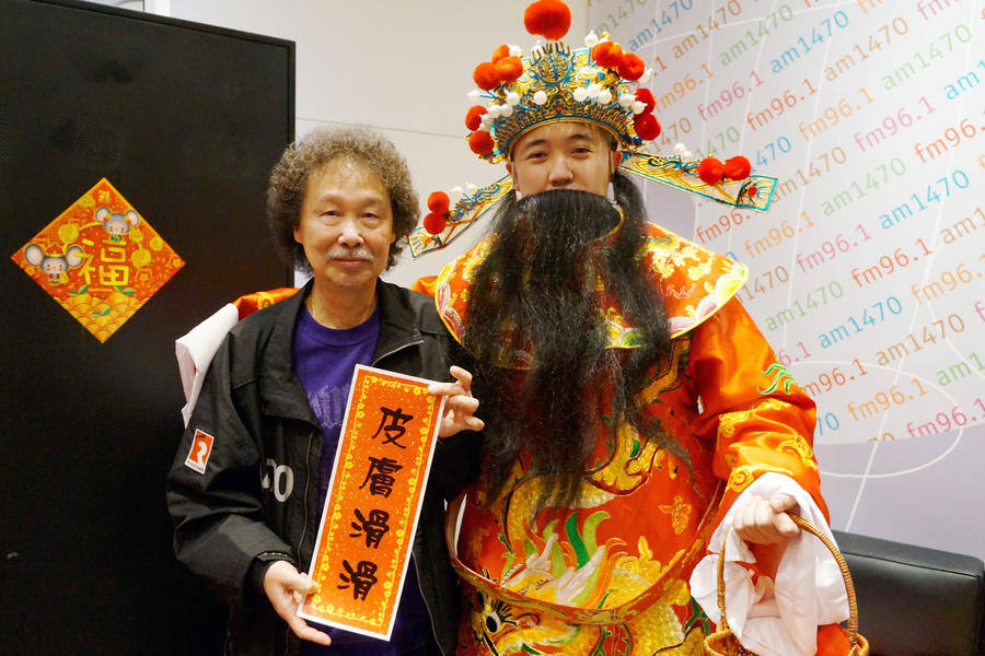 CNY 加拿大中文電台金豬開年9931