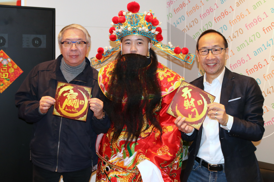 CNY 加拿大中文電台金豬開年9937