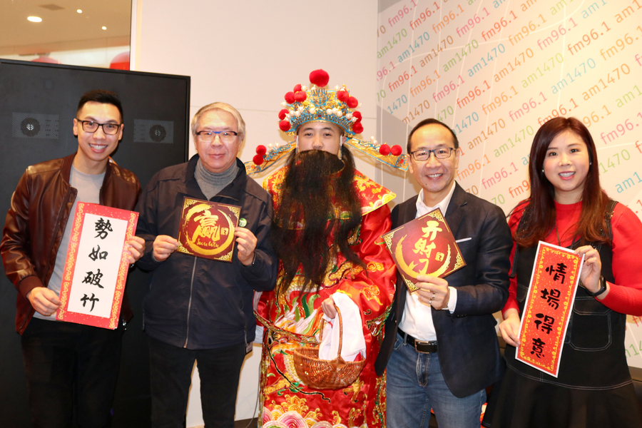 CNY 加拿大中文電台金豬開年9939