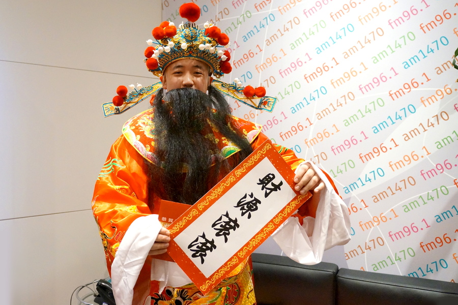 CNY 加拿大中文電台金豬開年9949