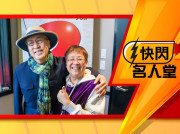 photo of [快閃名人堂] Cheung Chi Kok 張之珏 高情商化解人際爭端的方式