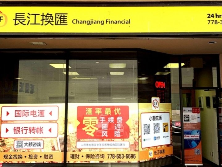 加拿大財務交易及報告分析中心FINTRAC裁定列治文1間兌換店違反6項反清洗黑錢及資助恐怖主義規例判罰$315,000