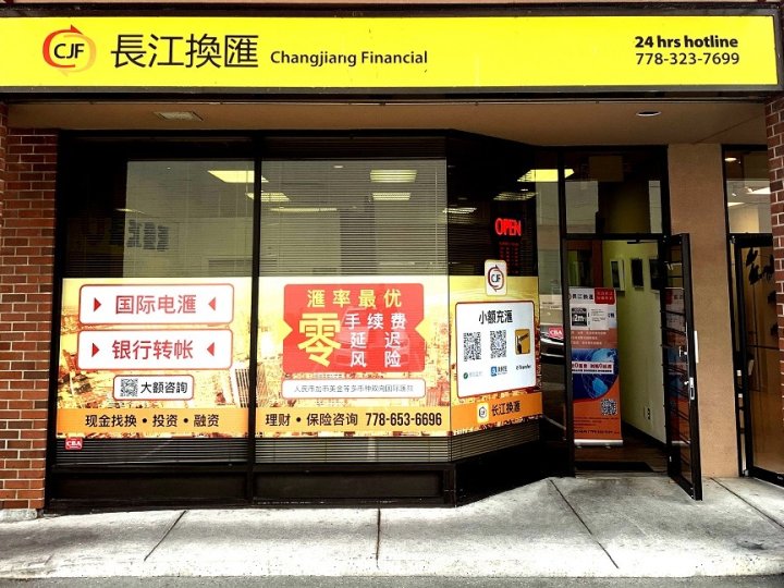 列市一找換店被金融監管當局罰款逾31萬元