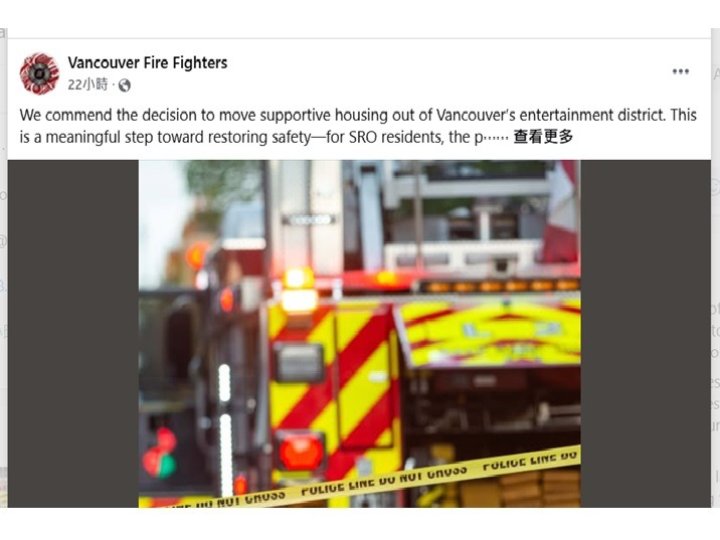 溫哥華消防工會歡迎市府新「支援性住房」計劃