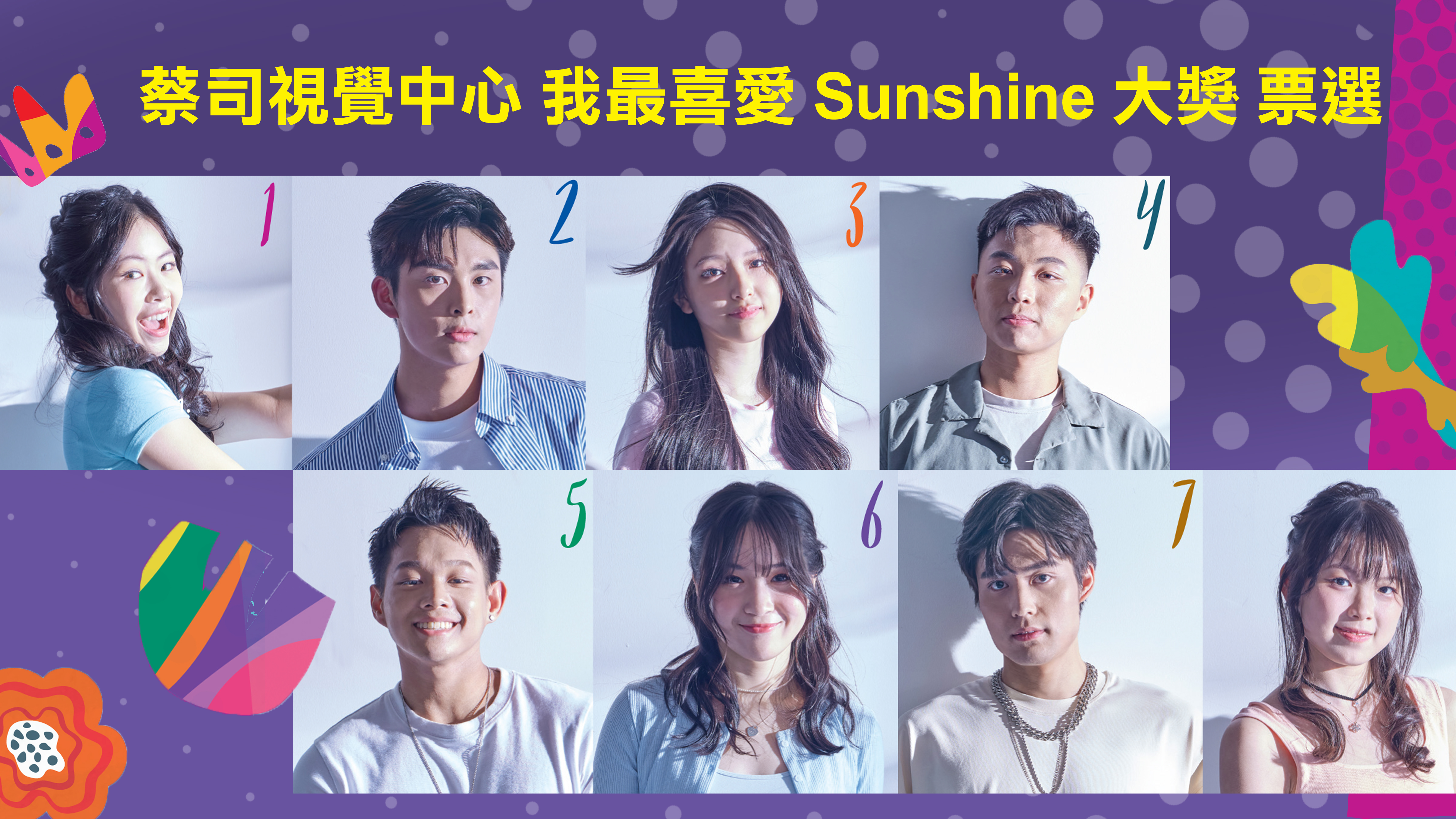 Sunshine Nation 新一代歌唱大賽 | 我最喜愛 Sunshine 大獎  [得獎名單公佈]1746068849