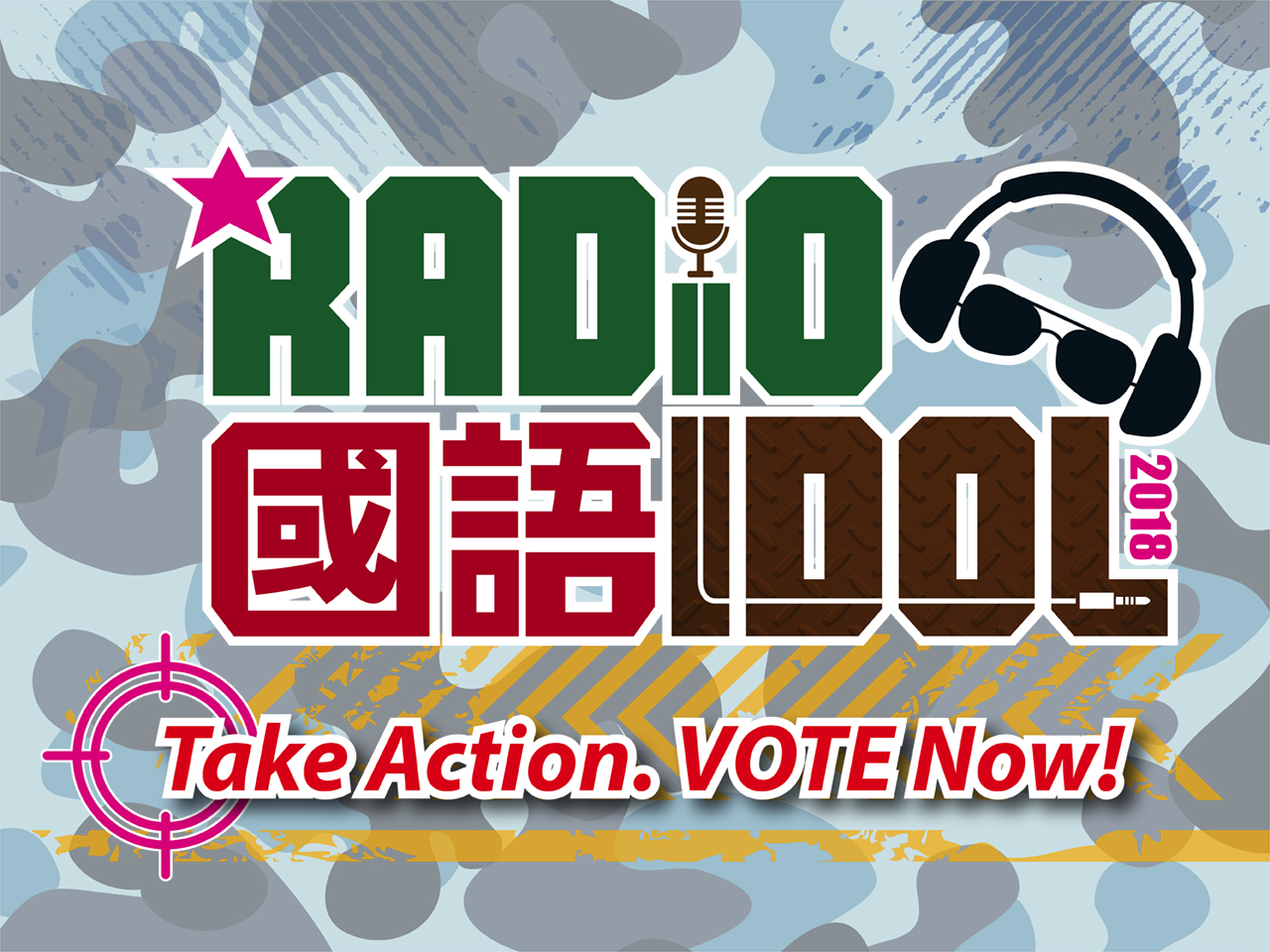 2018我最喜愛國語 Radio Idol People's Choice Award  [已完結]