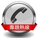 News Hotline 專題熱線 (粵語) 131 News Hotline 專題熱線 (粵語)
