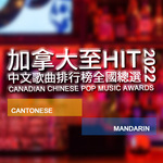 加拿大至 HIT 2022 年全國總選結果454 加拿大至 HIT 2022 年全國總選結果
