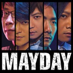 Mayday 五月天 (國語)92 Mayday 五月天 (國語)