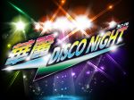 華麗 Disco Night 