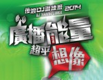 後浪 DJ 訓練班